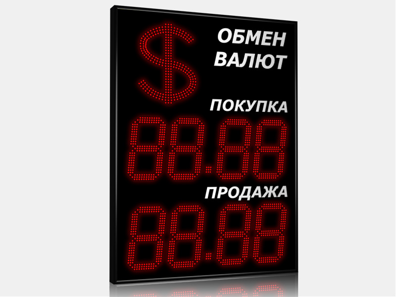 Уличные табло. Электронное табло валют. Табло курсов валют. Банки табло курсов. Интерактивное табло валют текстура китайская Российская.