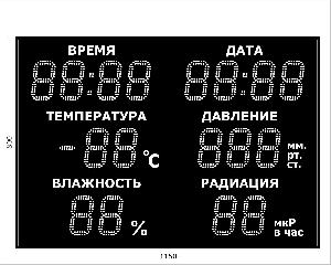 Метеотабло Электроника-215-D15х18хN6-TPWRd-EW2