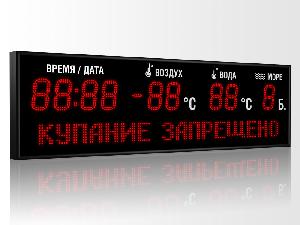 Метеотабло Электроника-213-D13x10xN4-T8x128-TT / для пляжа / -ER2