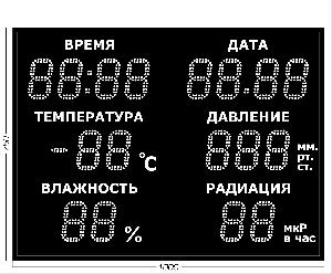 Метеотабло Электроника-213-D13х18хN6-TPWRd-EW2