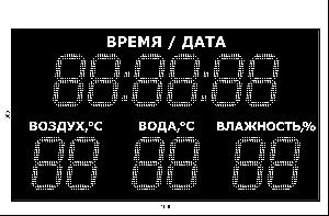 Метеотабло Электроника-227-D27х12хN4-TTW-EW