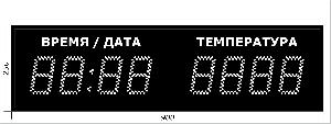 Метеотабло Электроника-211-D11х8хN2-T-EW2 /h/