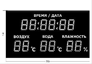 Метеотабло Электроника-209-D9х12хN4-TTW-EW
