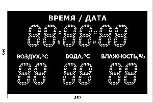 Метеотабло Электроника-213-D13х12хN4-TTW-EW